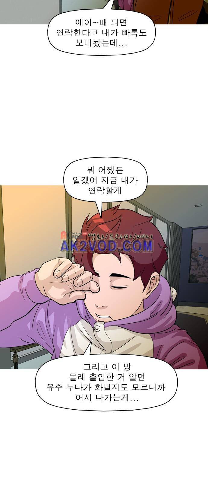 니편내편 19화 1