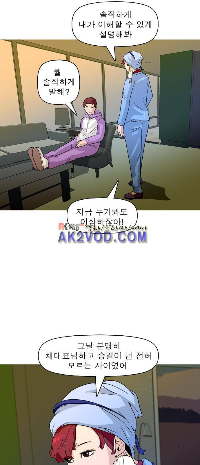 니편내편 19화 2