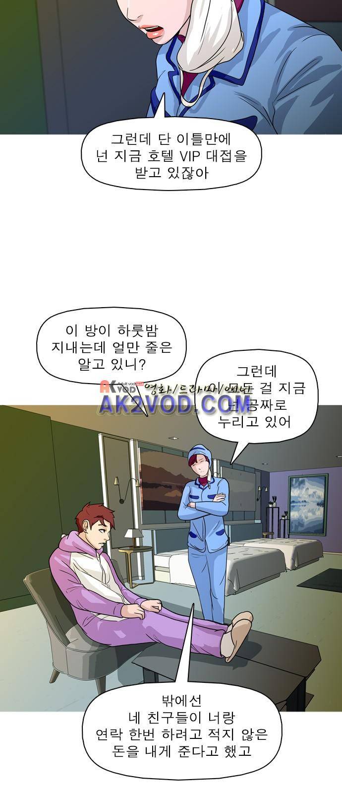니편내편 19화 3