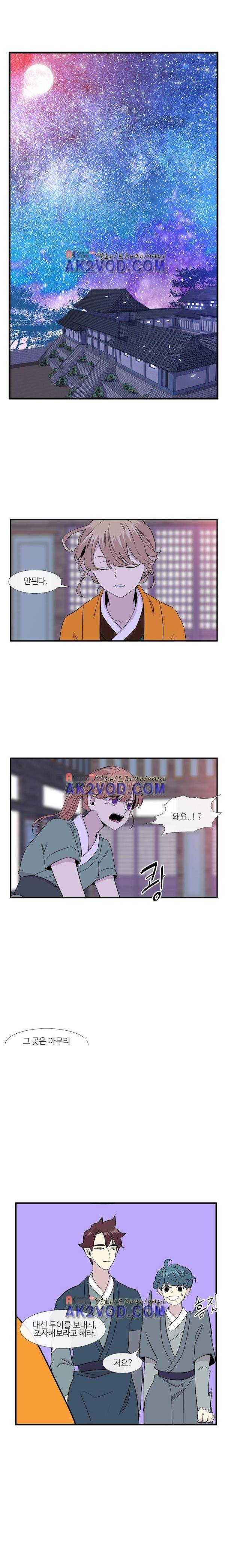 이상하고 아름다운 3부 5화 1