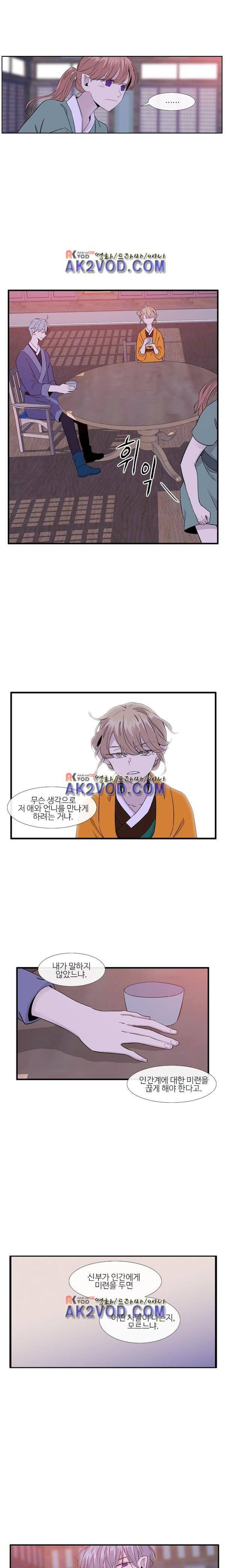 이상하고 아름다운 3부 5화 2