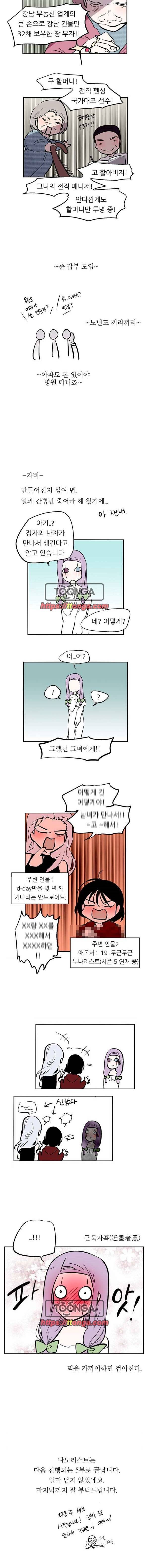 나노리스트 특별편 3