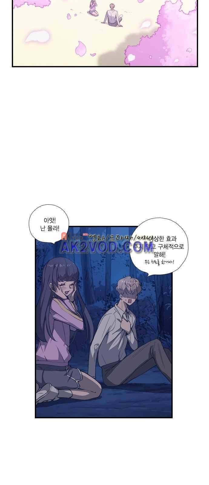 신석기녀 7화 1