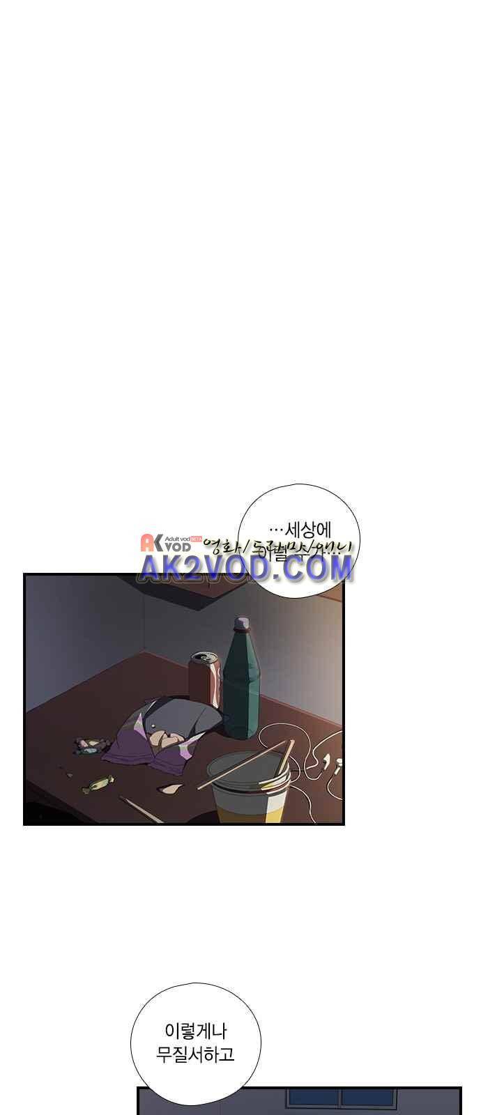 신석기녀 17화 3