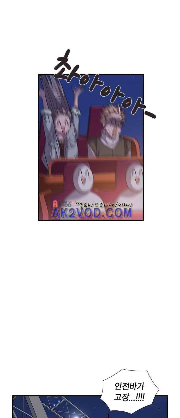 신석기녀 17화 4