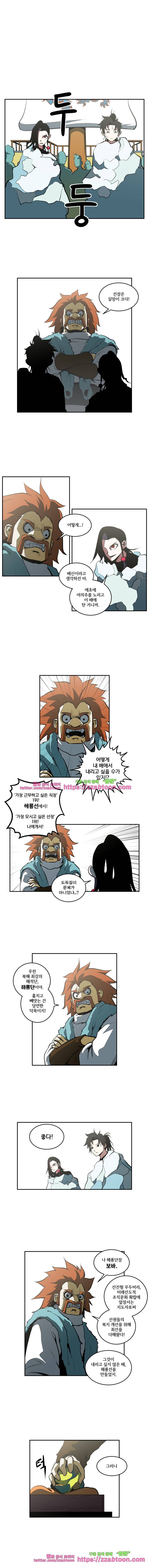오랑캐-45화 2