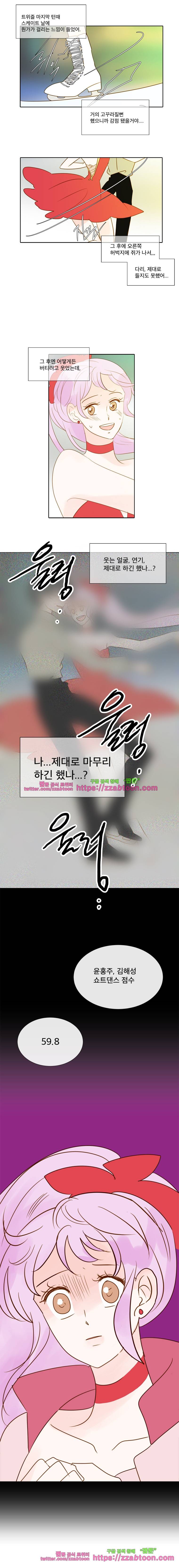 골든왈츠-43화 2