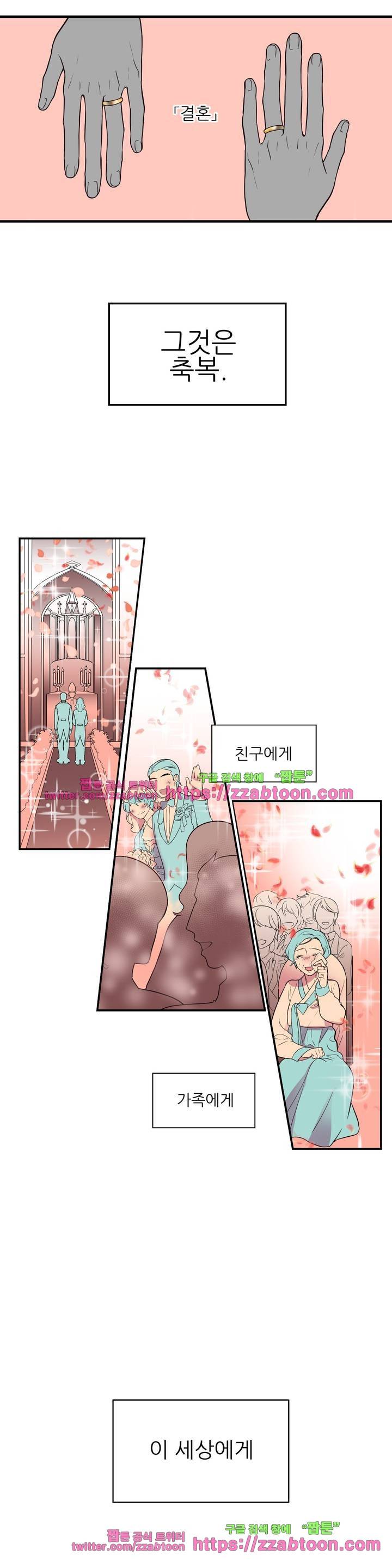 아내와 남편 사이 1화 1