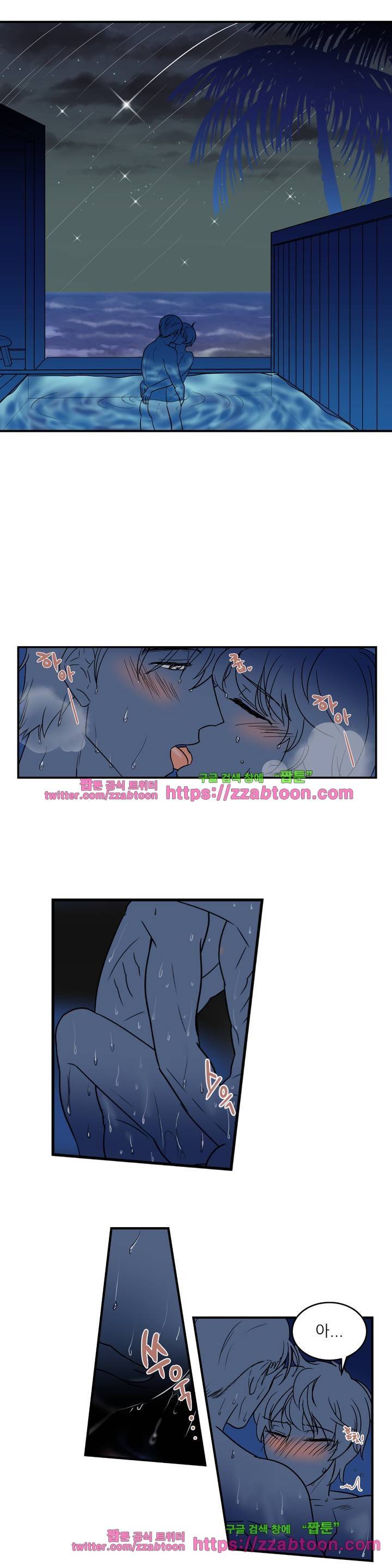 아내와 남편 사이 1화 2