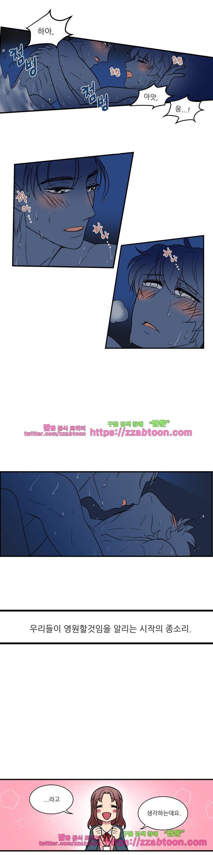 아내와 남편 사이 1화 3