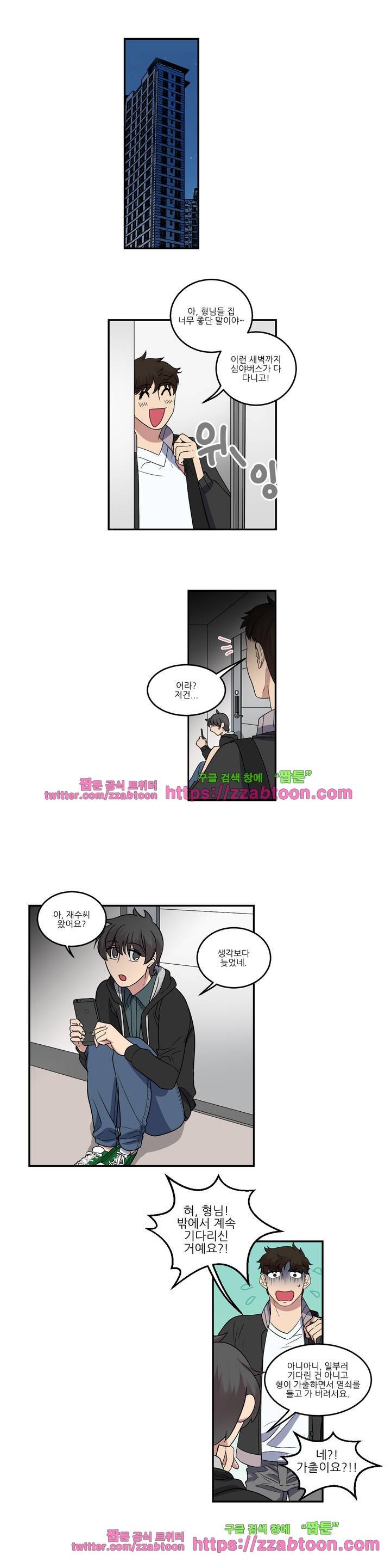 아내와 남편 사이 11화 2