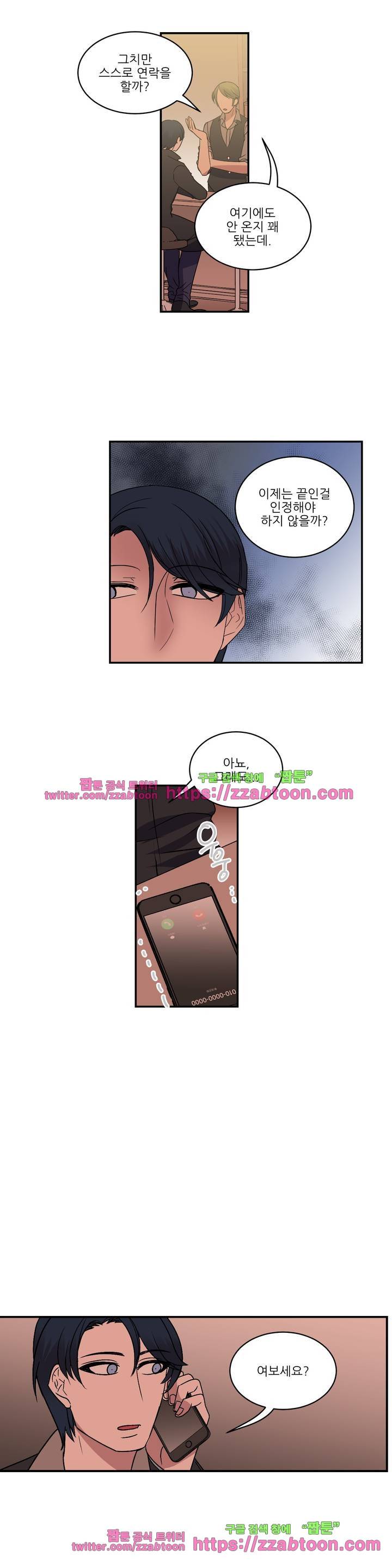 아내와 남편 사이 21화 2