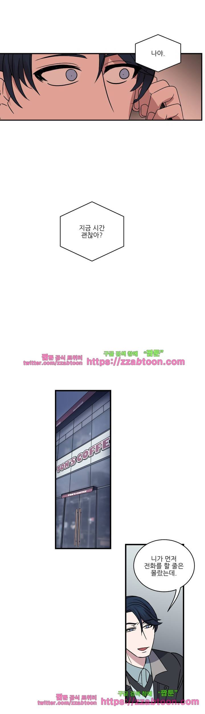 아내와 남편 사이 21화 3