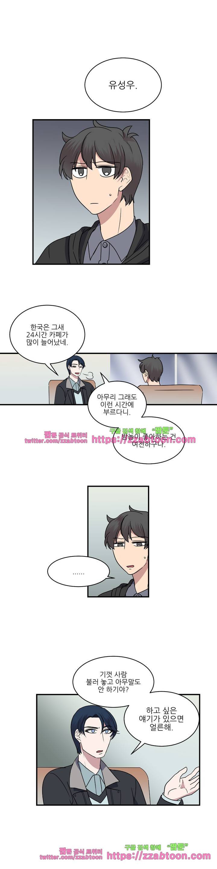 아내와 남편 사이 21화 4