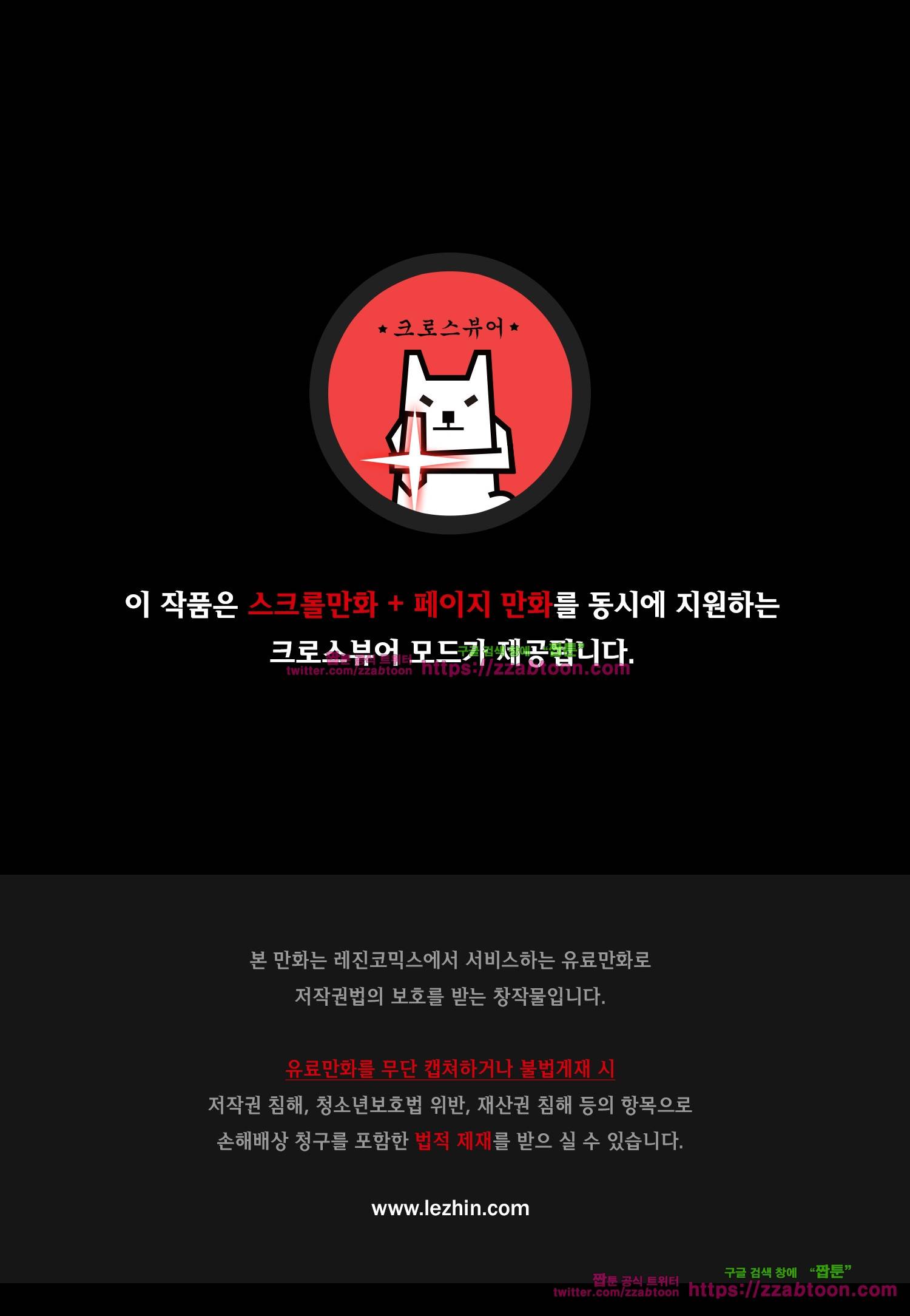 헤비스노 34화 1