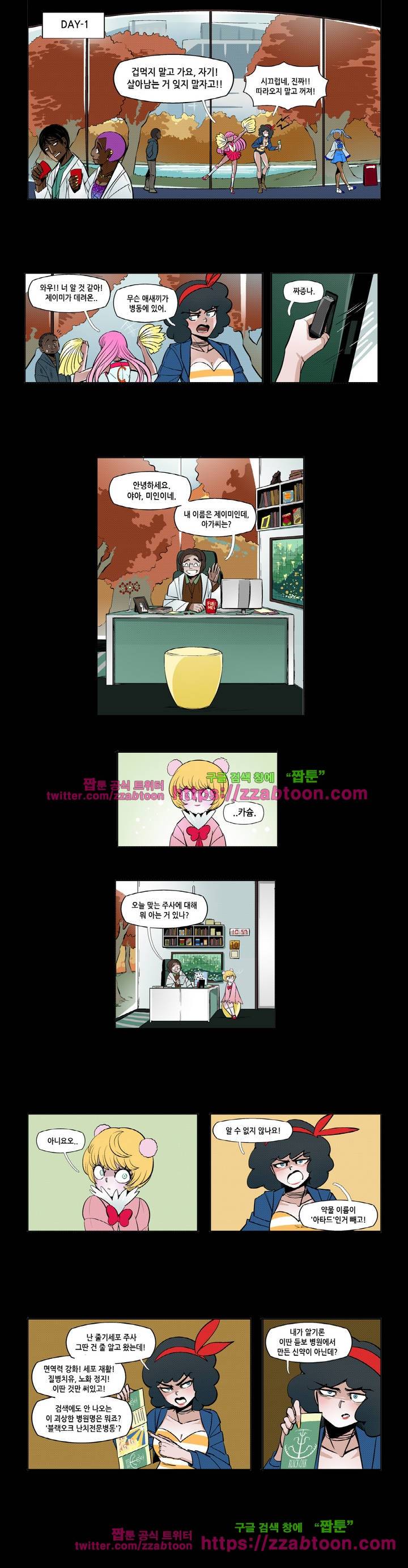 헤비스노 34화 2