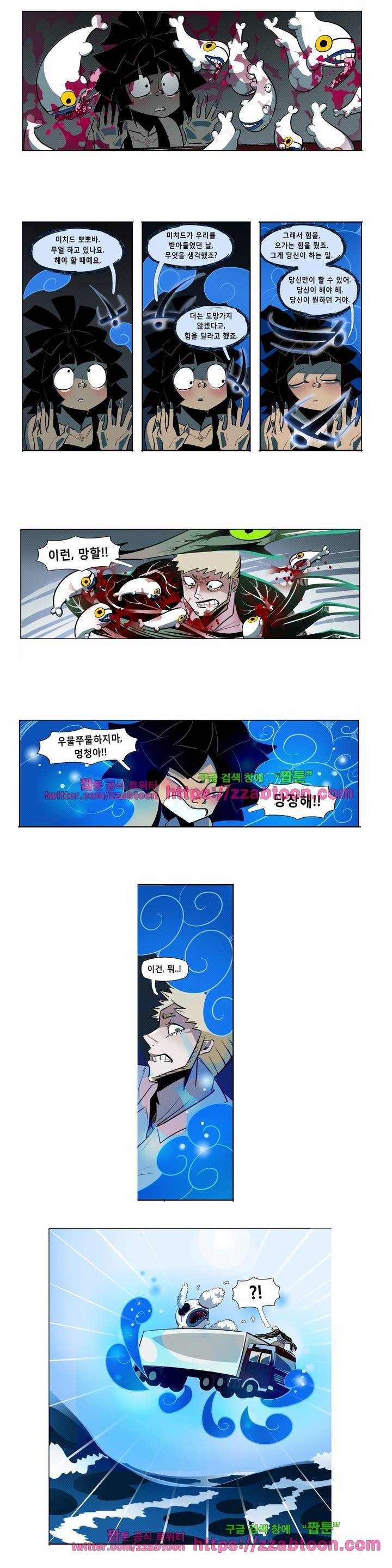 헤비스노 54화 2