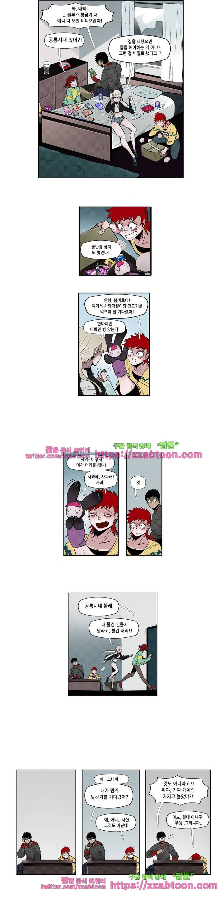 헤비스노 64화 2