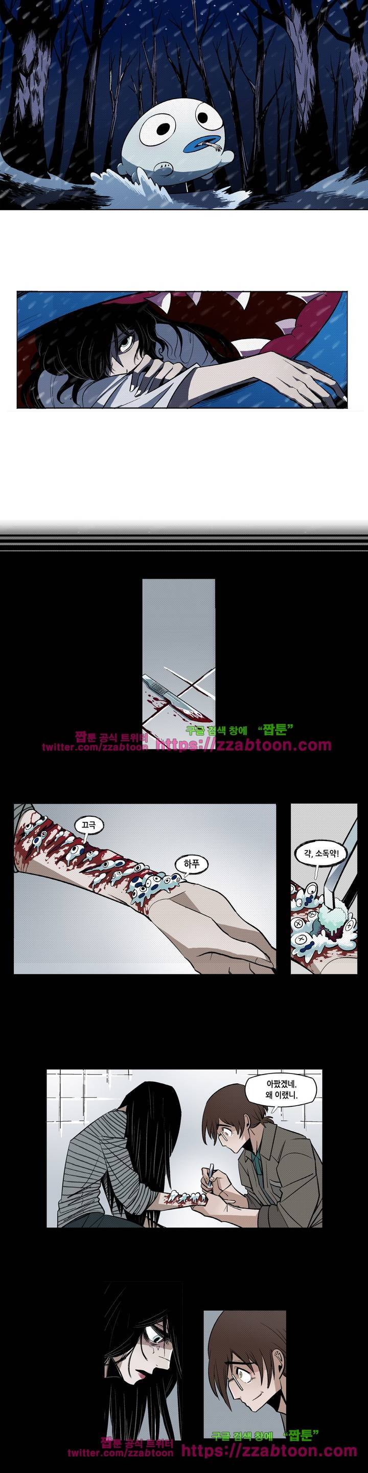 헤비스노 84화 2