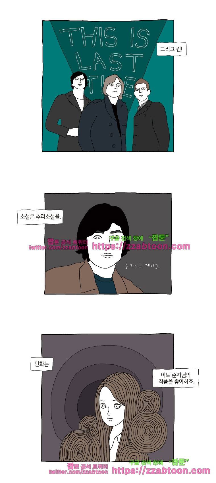 나는 엄마다 2화 취향 3