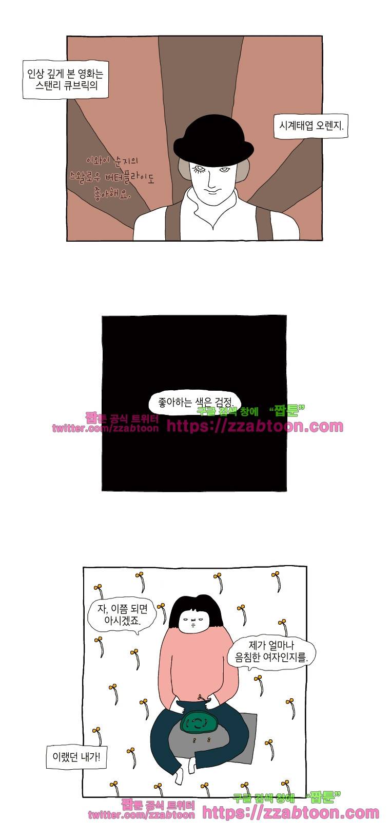 나는 엄마다 2화 취향 4