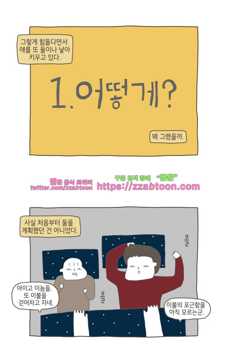 나는 엄마다 10화 하나도 둘도 3