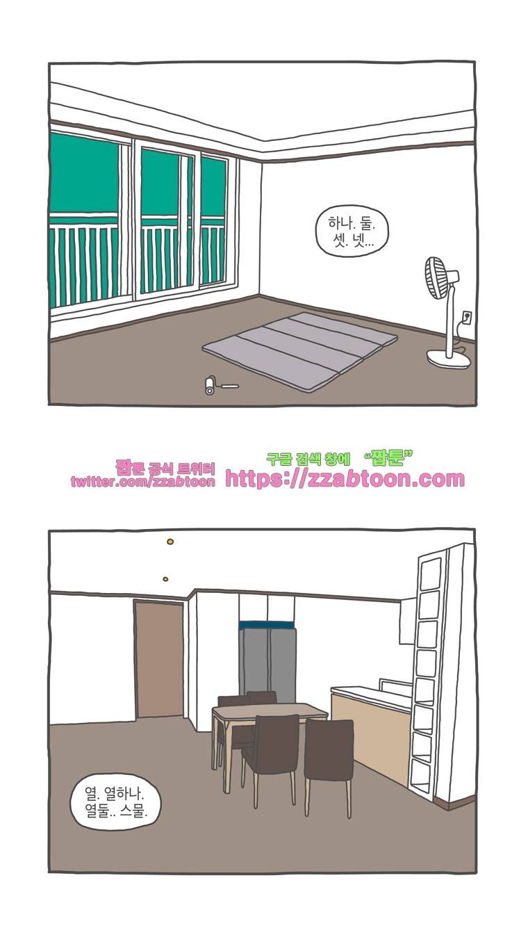 나는 엄마다 14화 전세살이 보고서 4 2