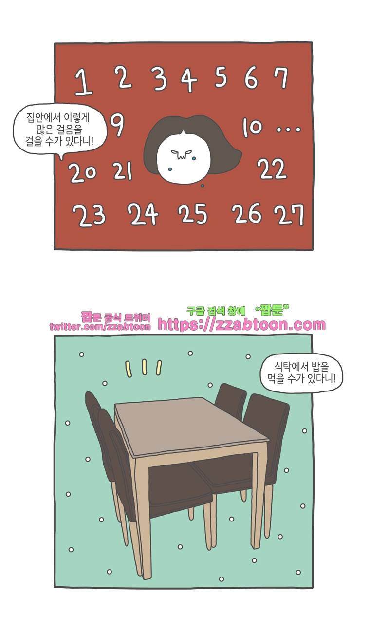 나는 엄마다 14화 전세살이 보고서 4 3