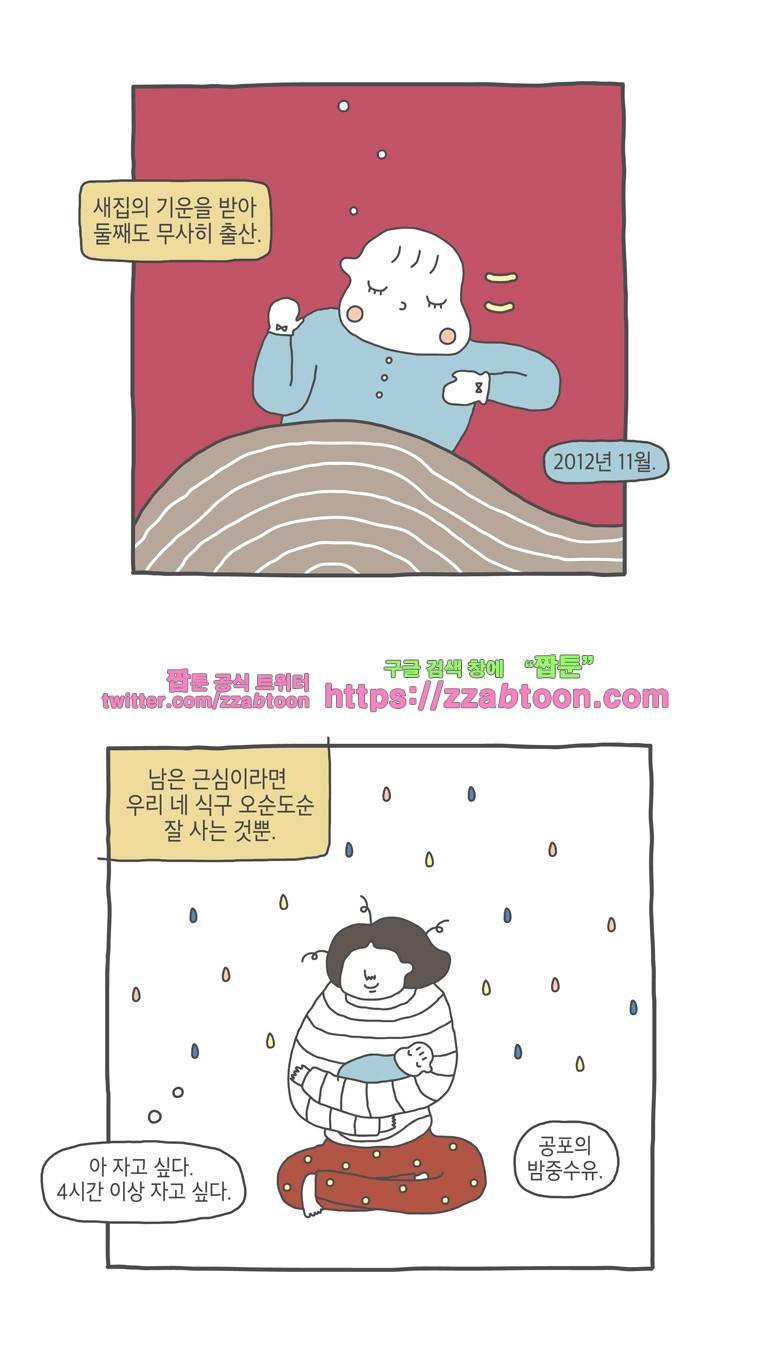 나는 엄마다 14화 전세살이 보고서 4 5
