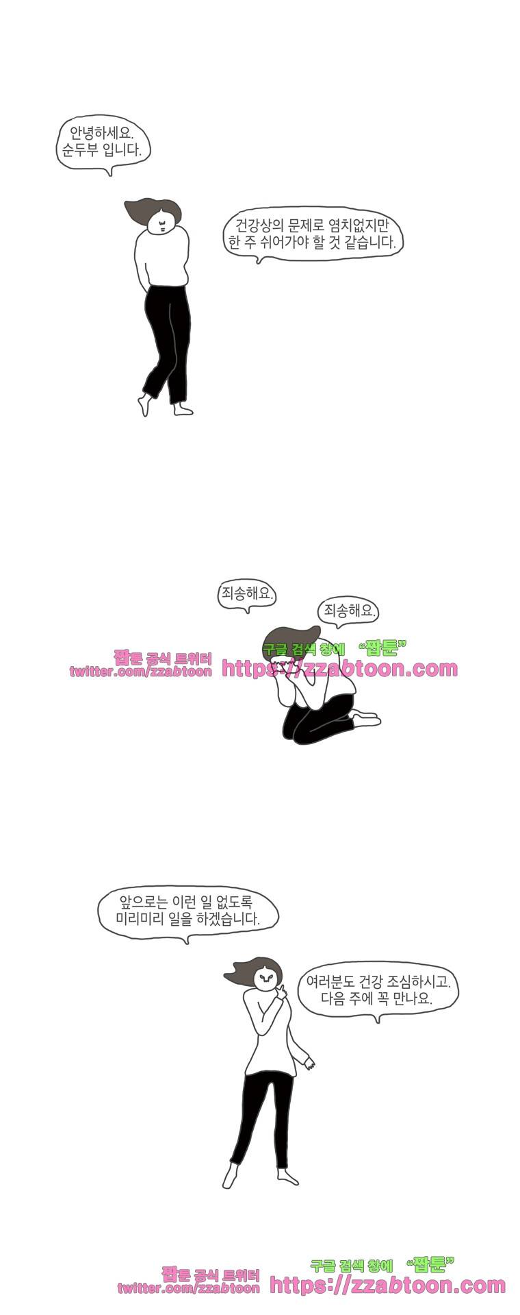 나는 엄마다휴재공지 1