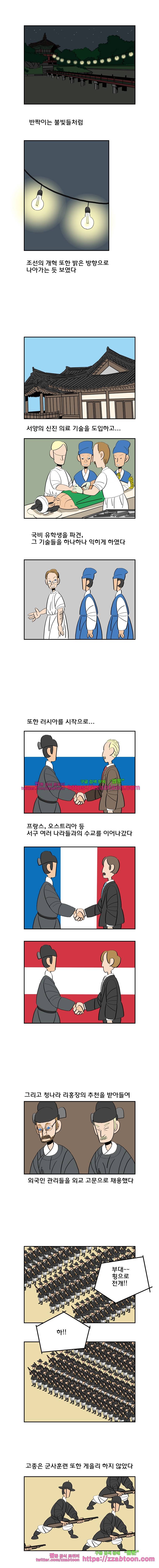 왕 그리고 황제 57화_불안요소(1) 2