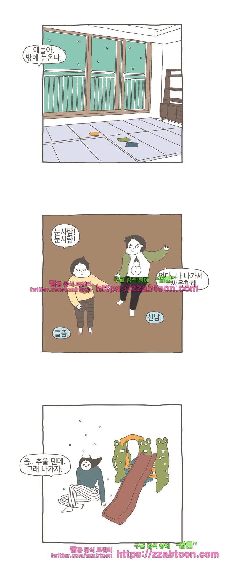 나는 엄마다 31화 어디로 갈까요 2