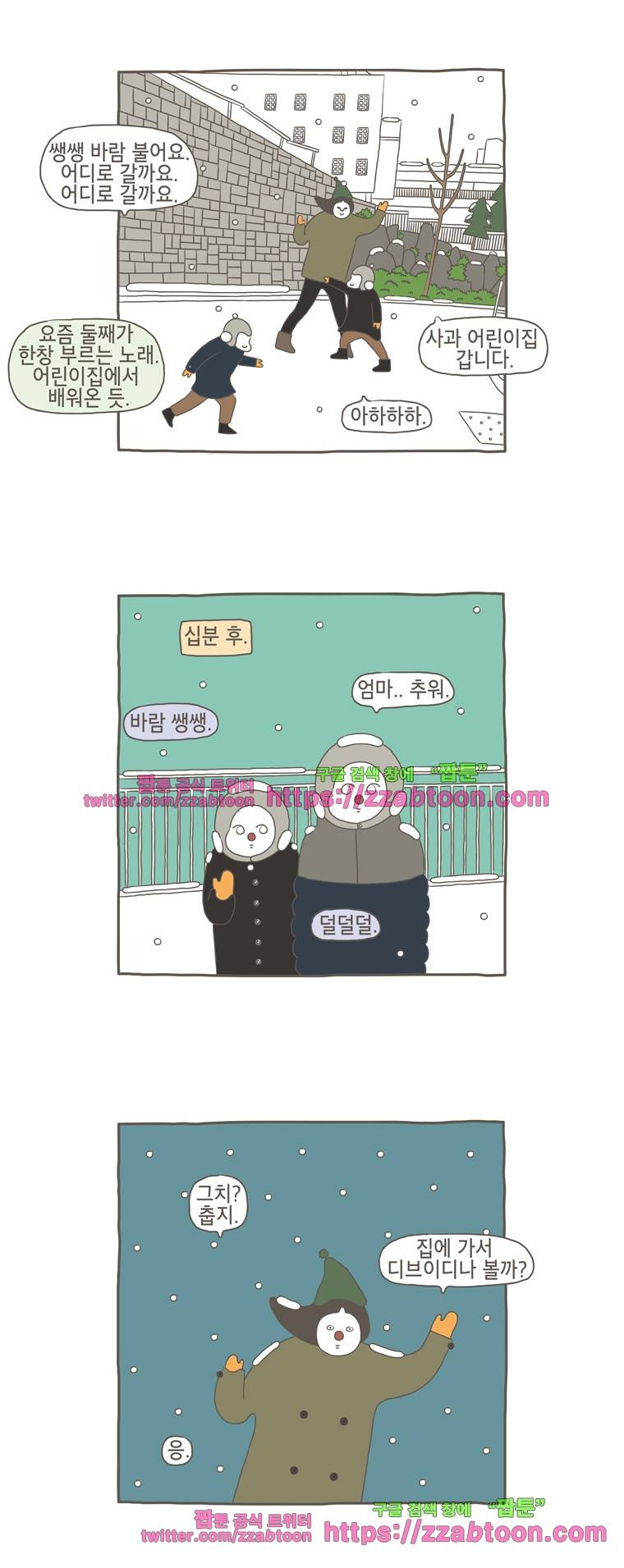 나는 엄마다 31화 어디로 갈까요 3