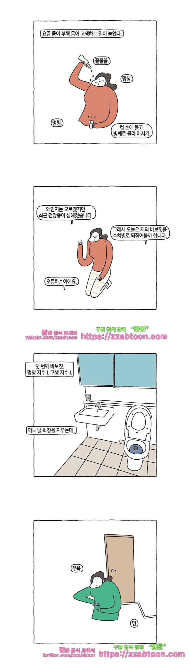 나는 엄마다 68화 건망증 3