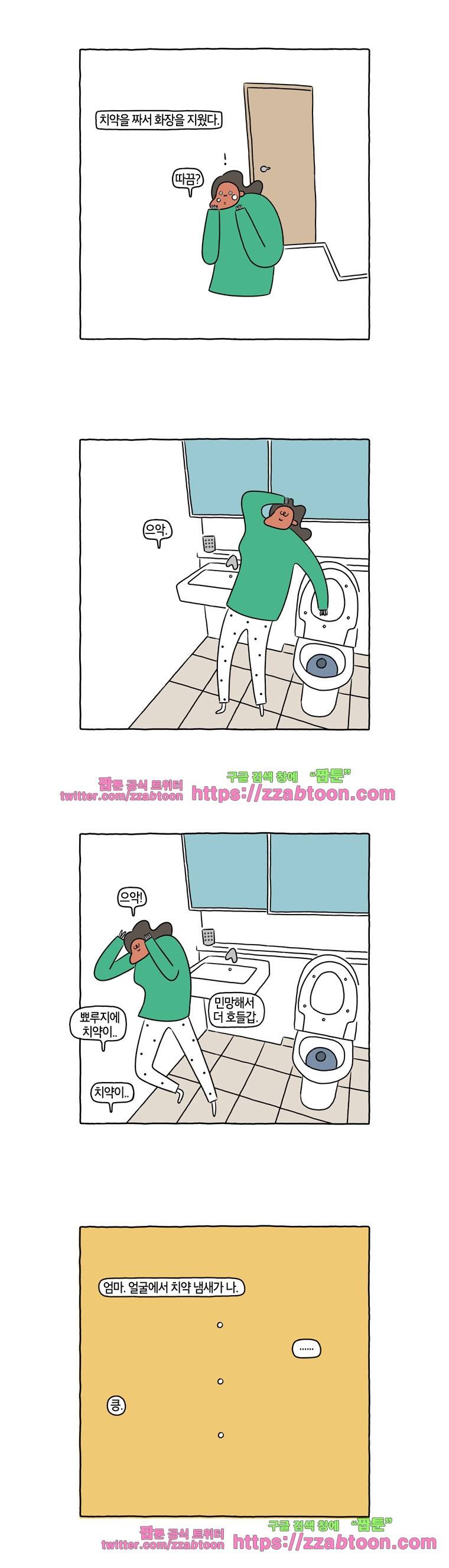 나는 엄마다 68화 건망증 4