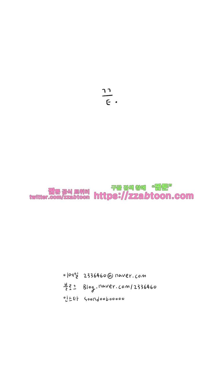 나는 엄마다 68화 건망증 15