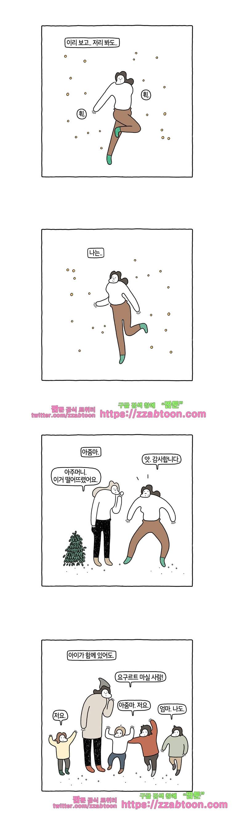 나는 엄마다 75화 아줌마 순두부는.. 2