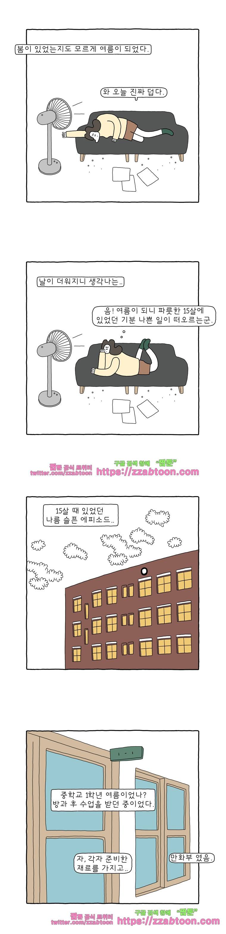 나는 엄마다 89화 티끌모아 89화 3