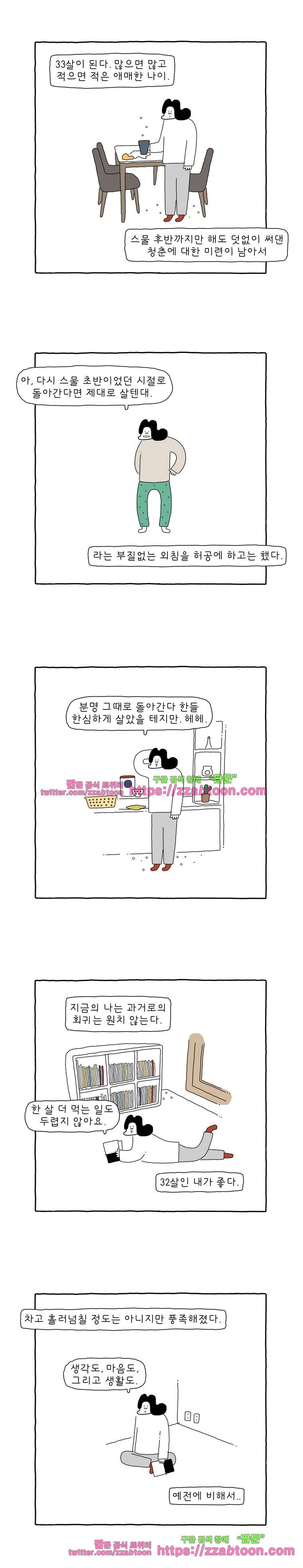 나는 엄마다 116화 안녕, 2017. 2