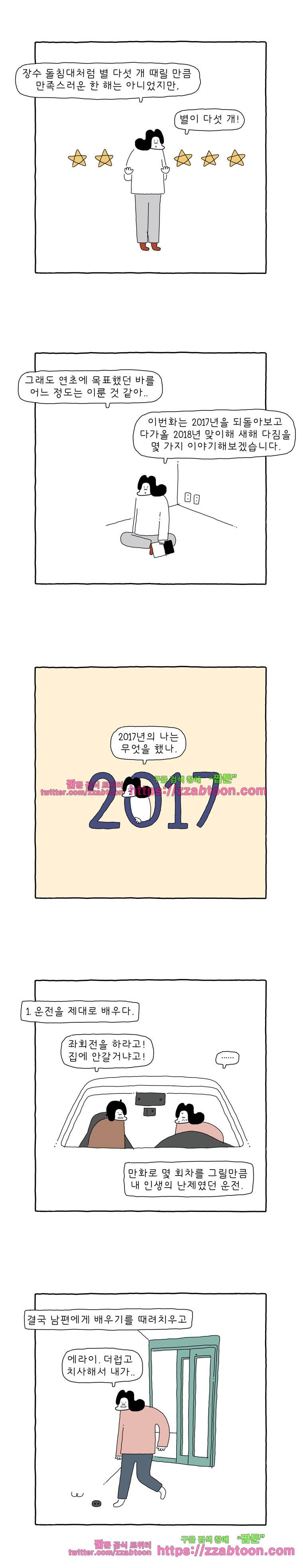 나는 엄마다 116화 안녕, 2017. 3