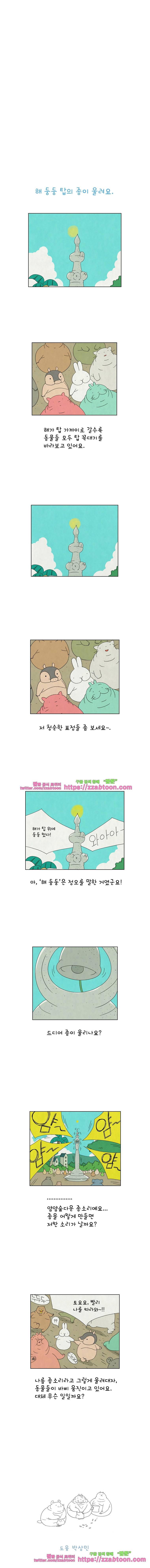 얌얌숲 당근길 토요요 17화. 가로등길 구경해요 3