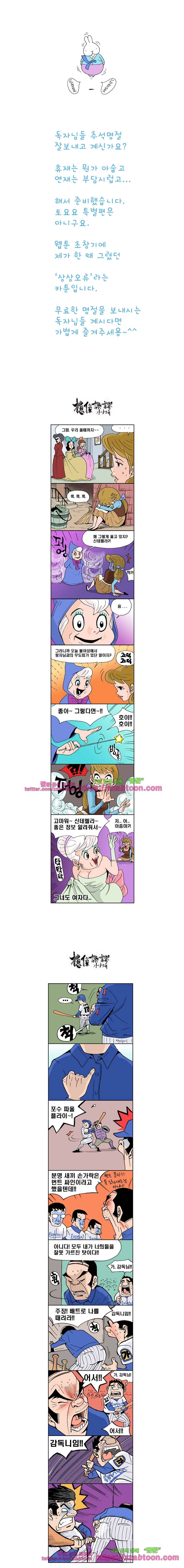 얌얌숲 당근길 토요요추석 - 특별편 1