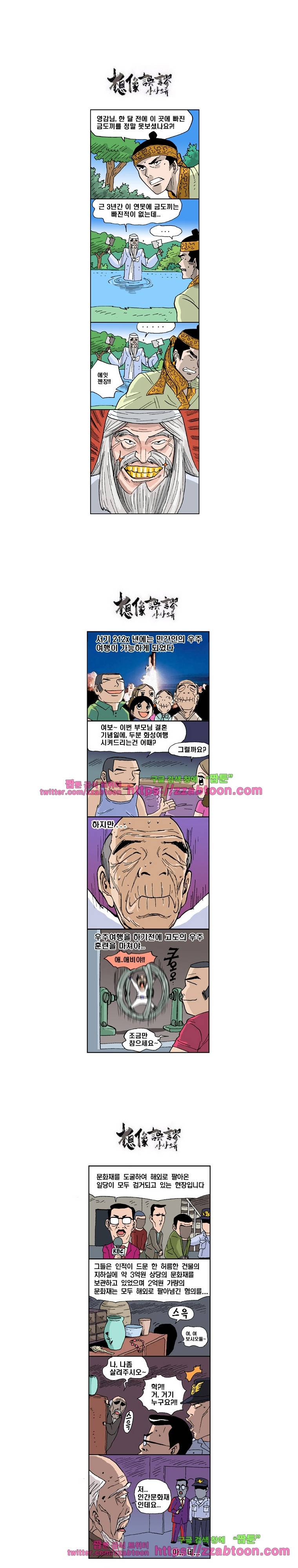 얌얌숲 당근길 토요요추석 - 특별편 2