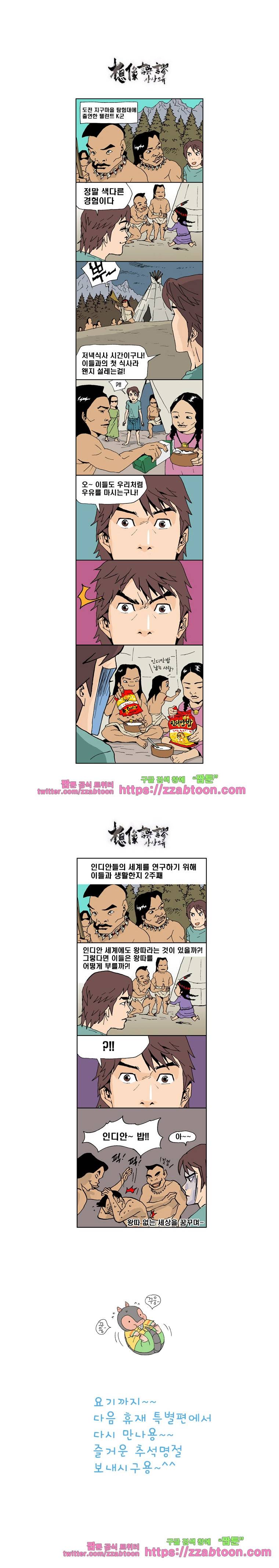 얌얌숲 당근길 토요요추석 - 특별편 3