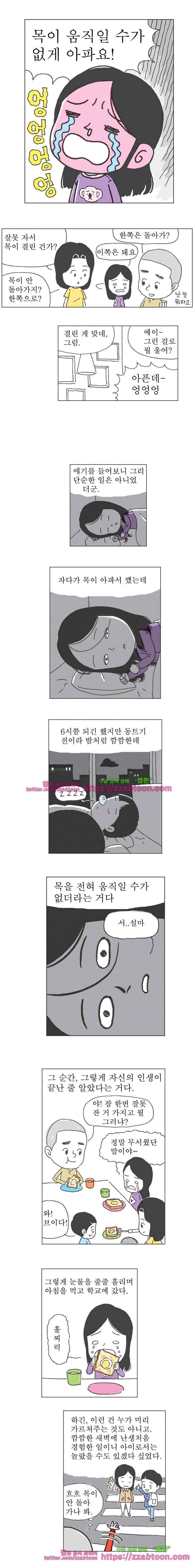 오무라이스 잼잼 188화 삼겹살이 우리에게 주는 기쁨 2