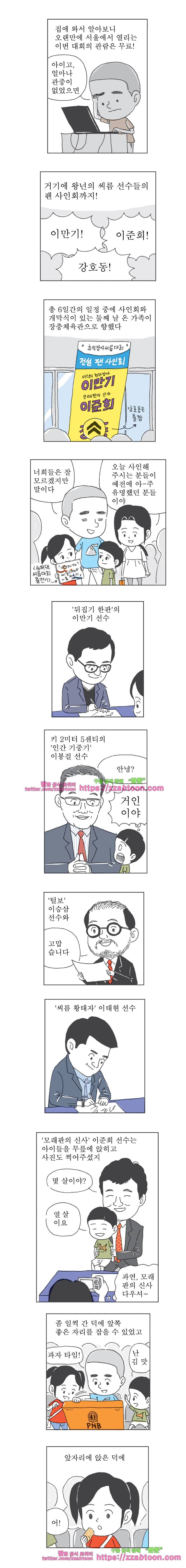 오무라이스 잼잼 196화 고구마형 과자 대 왕소라형 과자 2