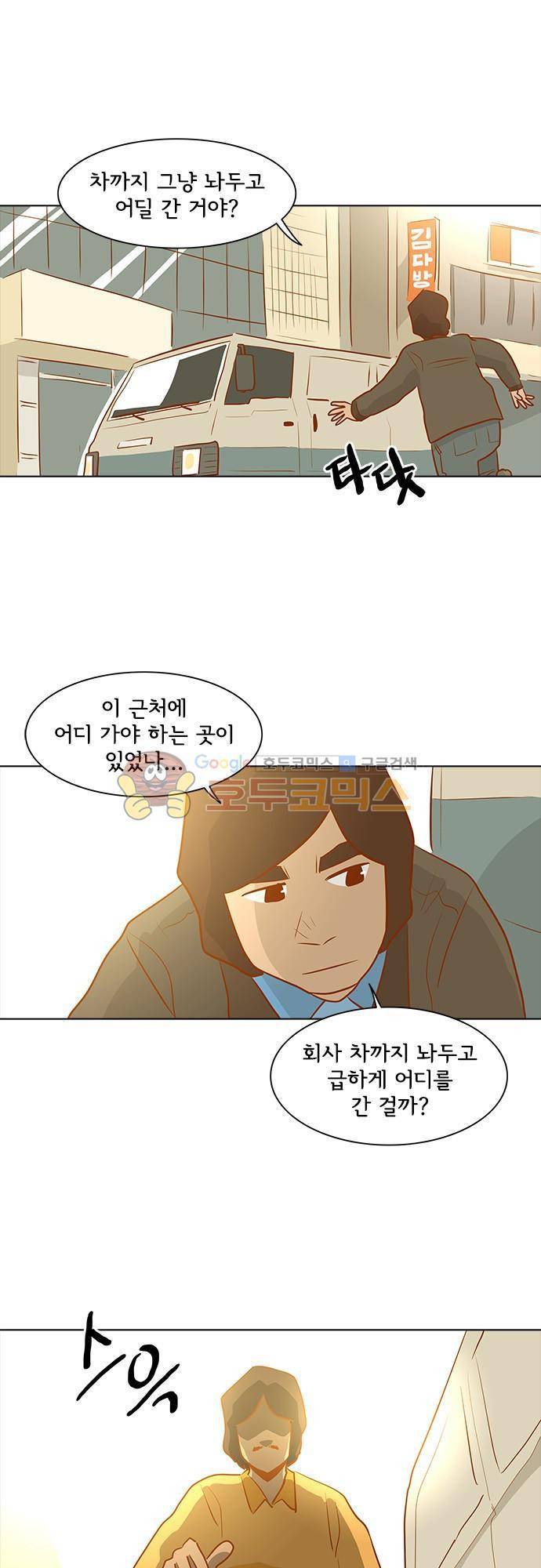 너를 그리는 시간 29화 - 갑자기 1