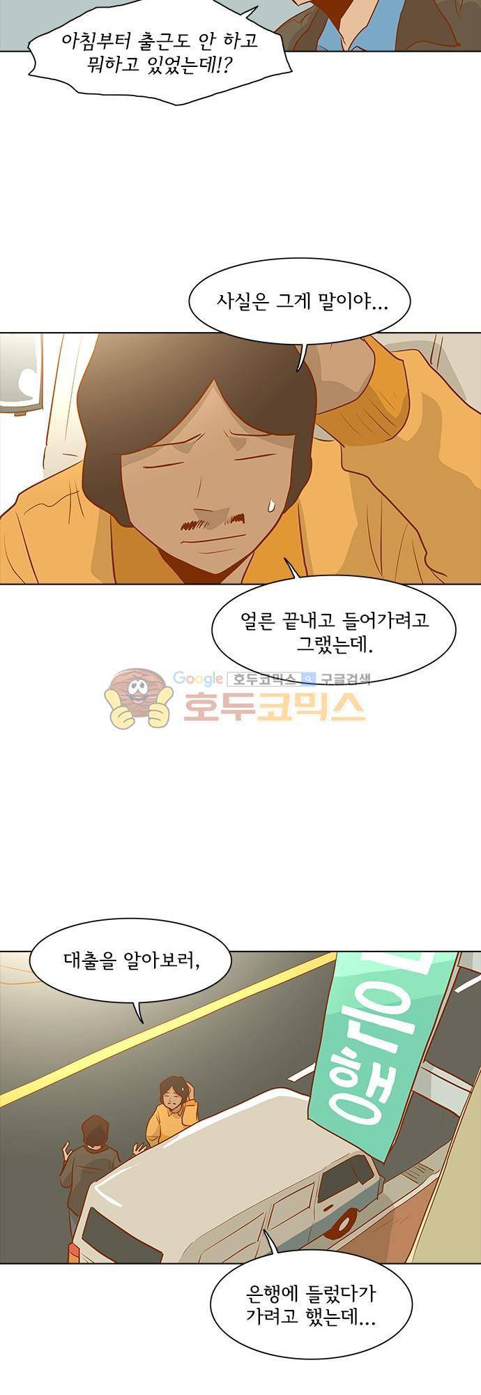 너를 그리는 시간 29화 - 갑자기 5