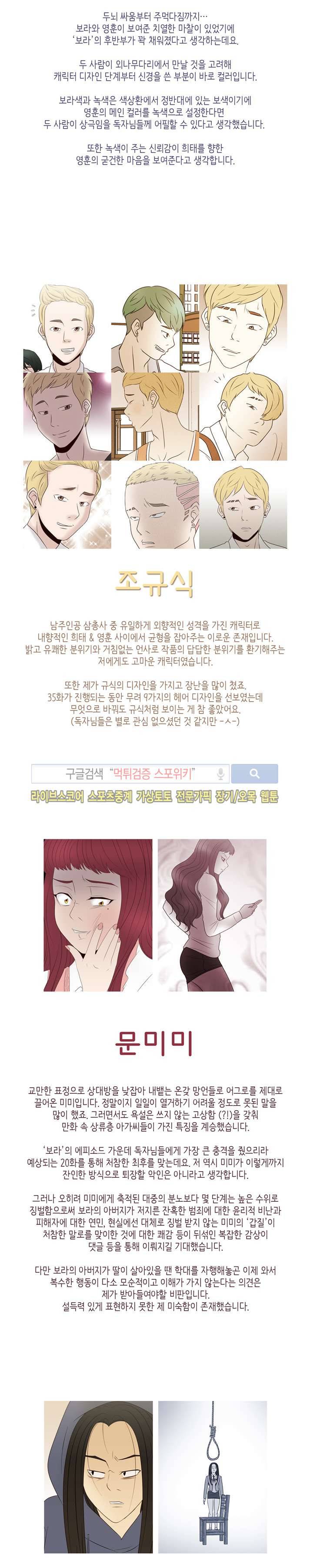 보라 후기 4
