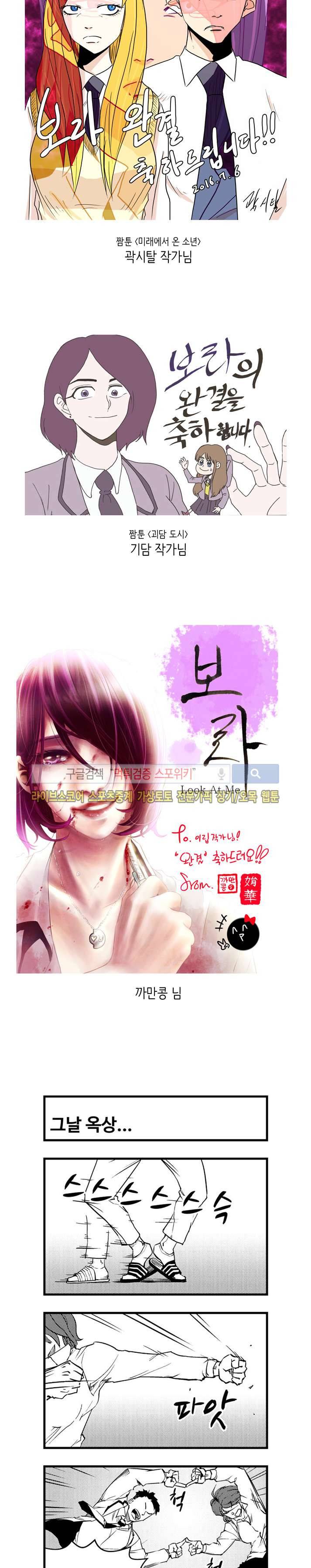 보라 후기 8